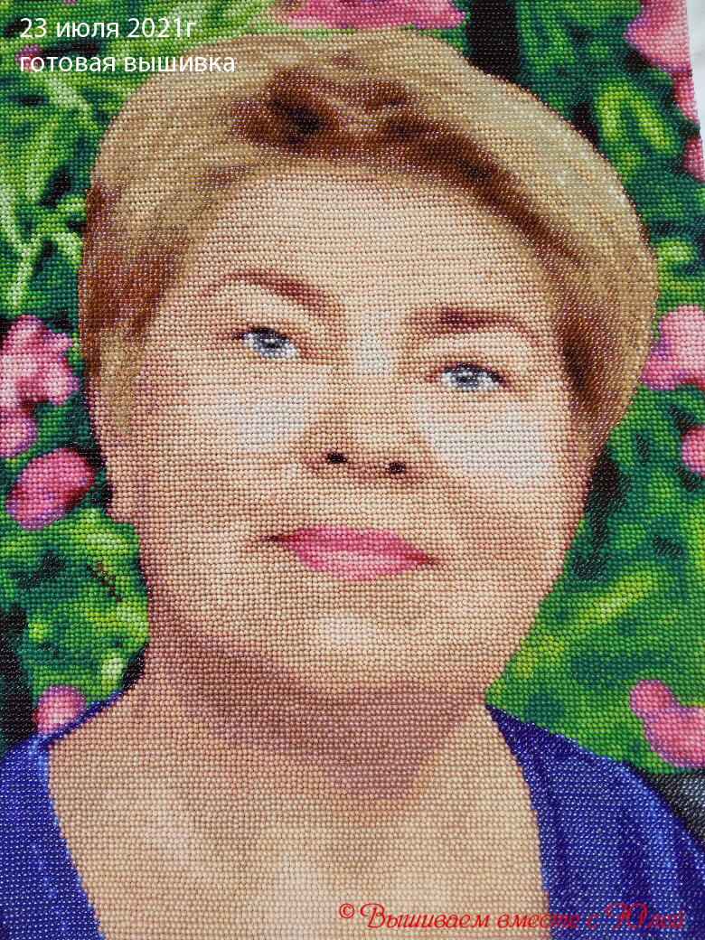 Портрет из бисера - - купить в Украине на витамин-п-байкальский.рф